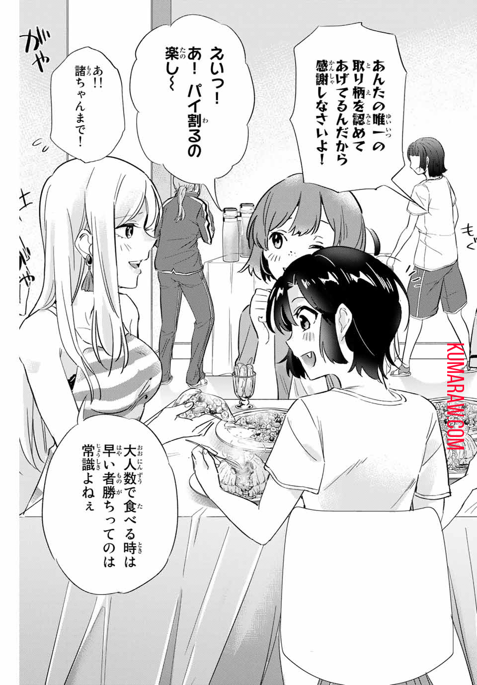 五輪の女神さま〜なでしこ寮のメダルごはん〜 第5.2話 - Page 6