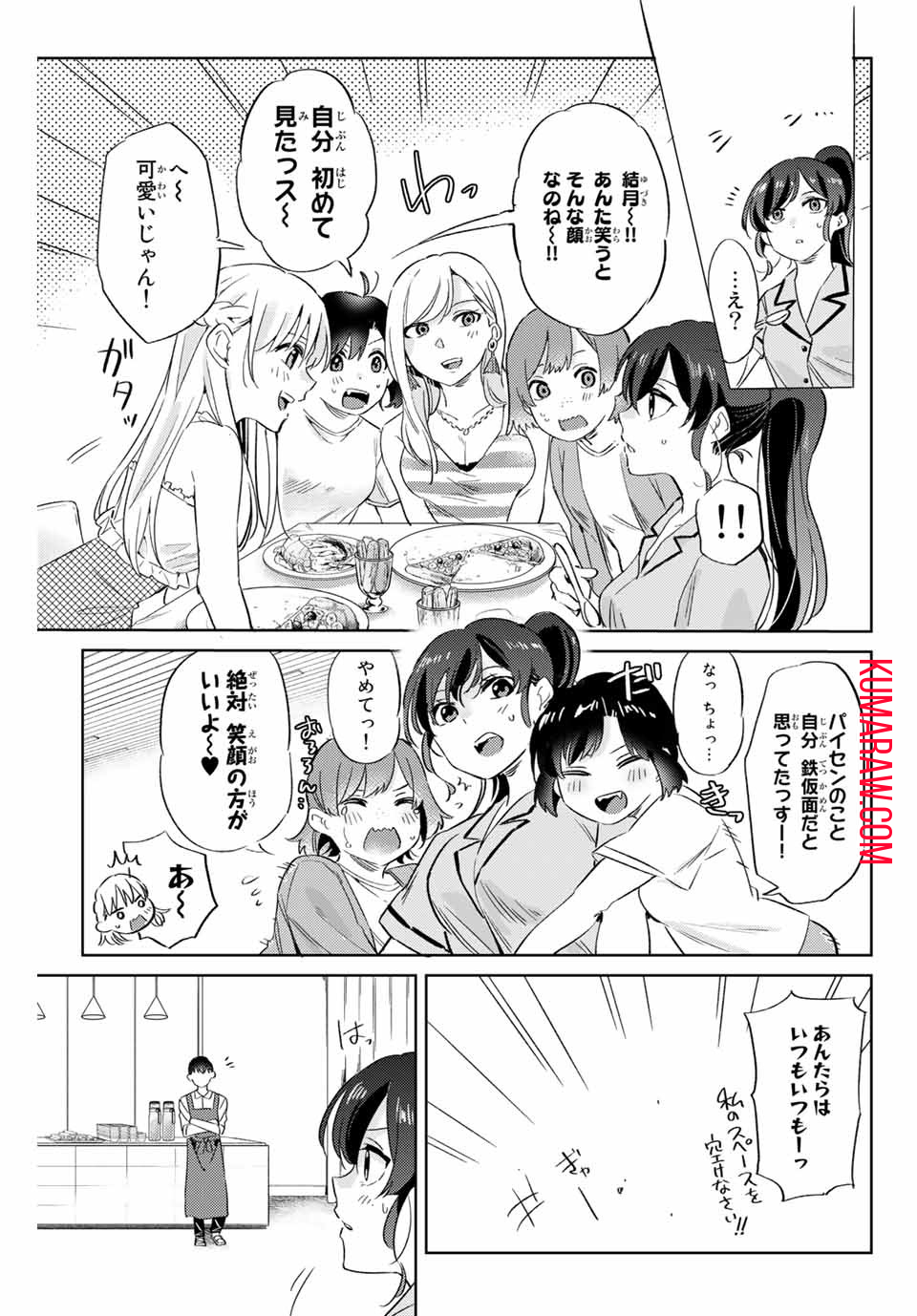 五輪の女神さま〜なでしこ寮のメダルごはん〜 第5.2話 - Page 8