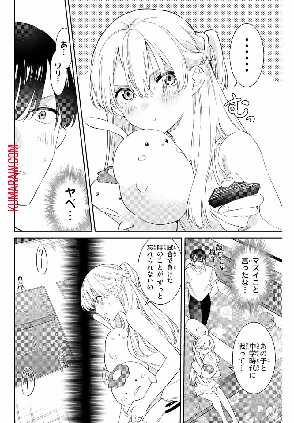 五輪の女神さま〜なでしこ寮のメダルごはん〜 第50話 - Page 4