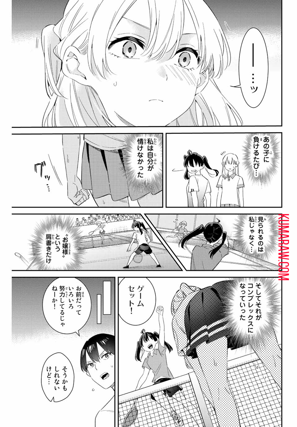 五輪の女神さま〜なでしこ寮のメダルごはん〜 第50話 - Page 8