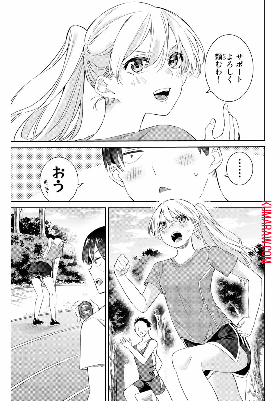 五輪の女神さま〜なでしこ寮のメダルごはん〜 第50話 - Page 12