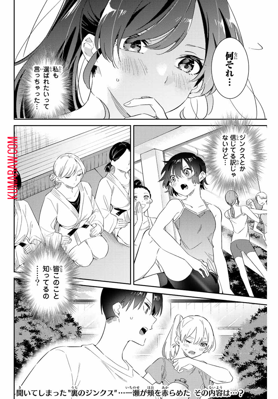 五輪の女神さま〜なでしこ寮のメダルごはん〜 第50話 - Page 16