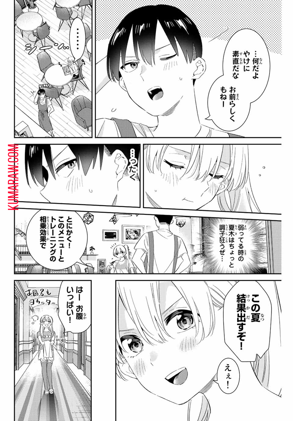 五輪の女神さま〜なでしこ寮のメダルごはん〜 第51話 - Page 6