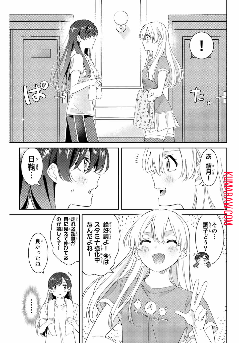 五輪の女神さま〜なでしこ寮のメダルごはん〜 第51話 - Page 8