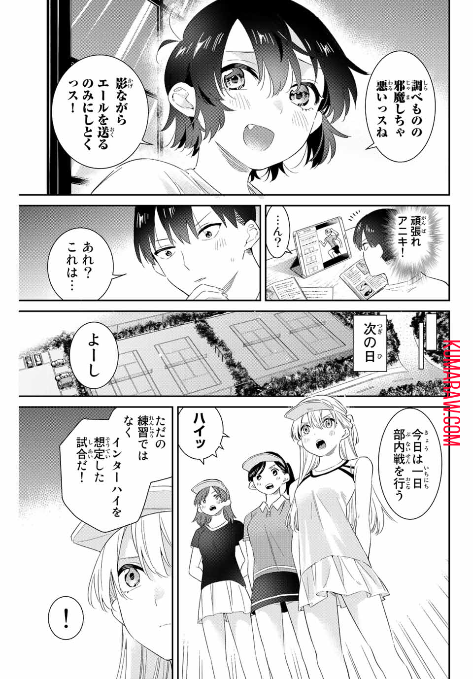 五輪の女神さま〜なでしこ寮のメダルごはん〜 第51話 - Page 12