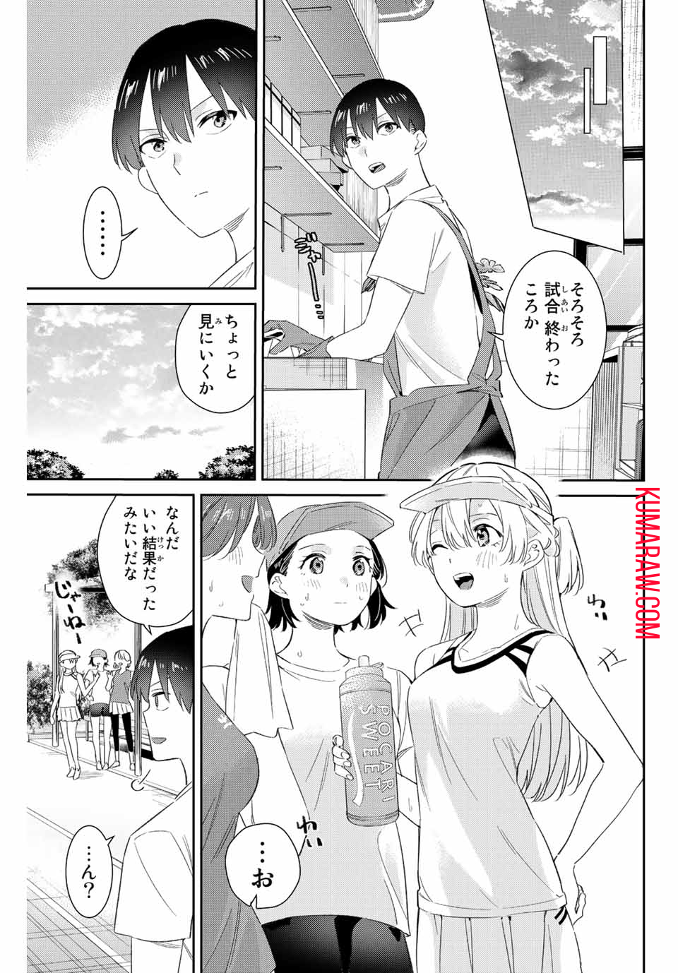 五輪の女神さま〜なでしこ寮のメダルごはん〜 第51話 - Page 13