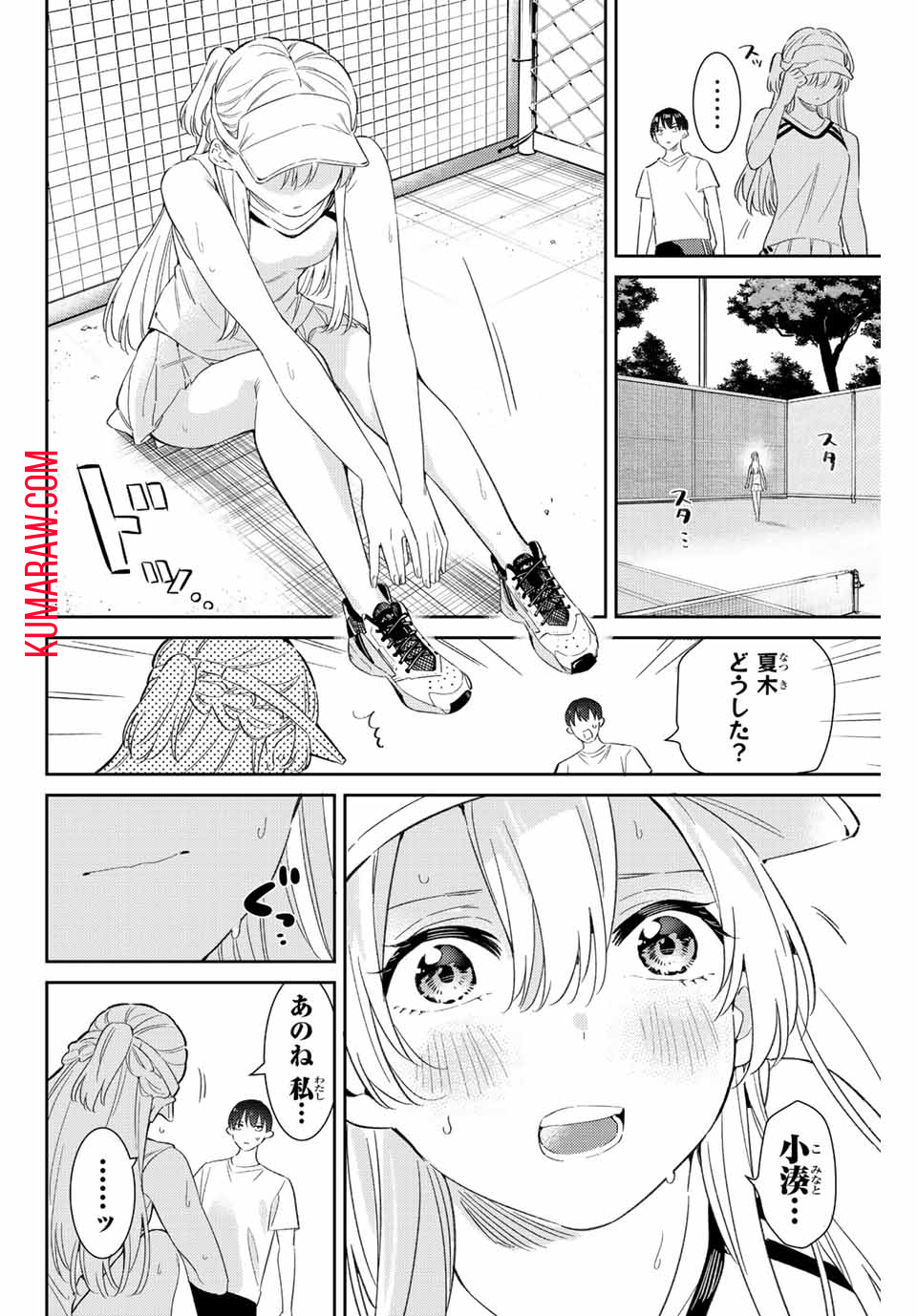 五輪の女神さま〜なでしこ寮のメダルごはん〜 第51話 - Page 15