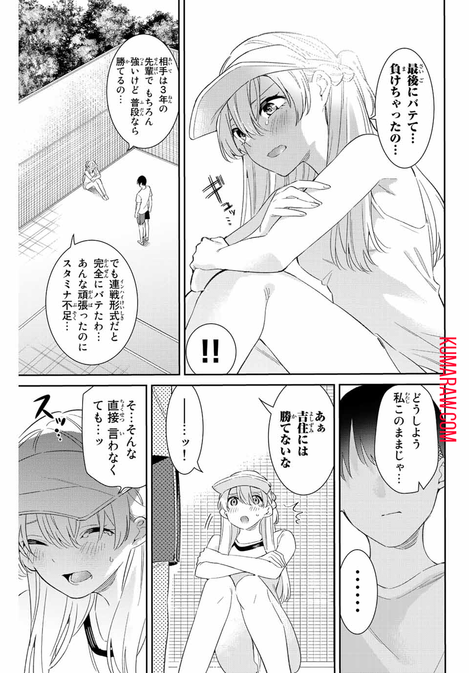 五輪の女神さま〜なでしこ寮のメダルごはん〜 第51話 - Page 15