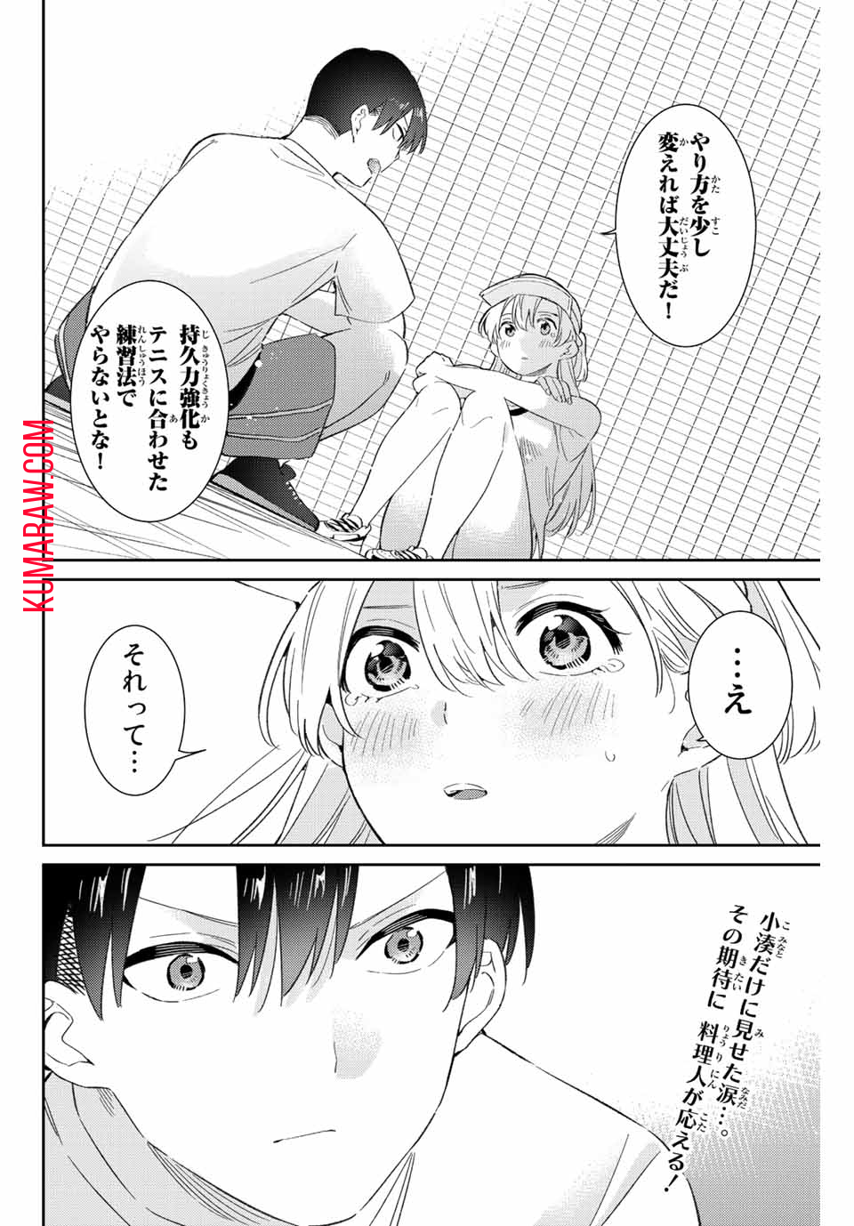 五輪の女神さま〜なでしこ寮のメダルごはん〜 第51話 - Page 16