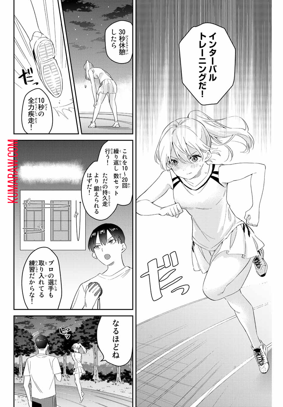 五輪の女神さま〜なでしこ寮のメダルごはん〜 第52話 - Page 5