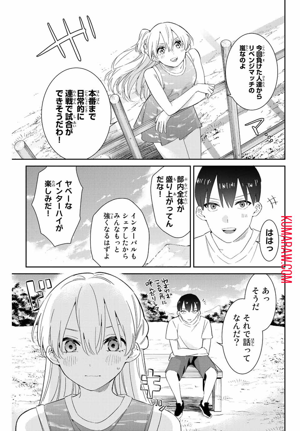 五輪の女神さま〜なでしこ寮のメダルごはん〜 第52話 - Page 11