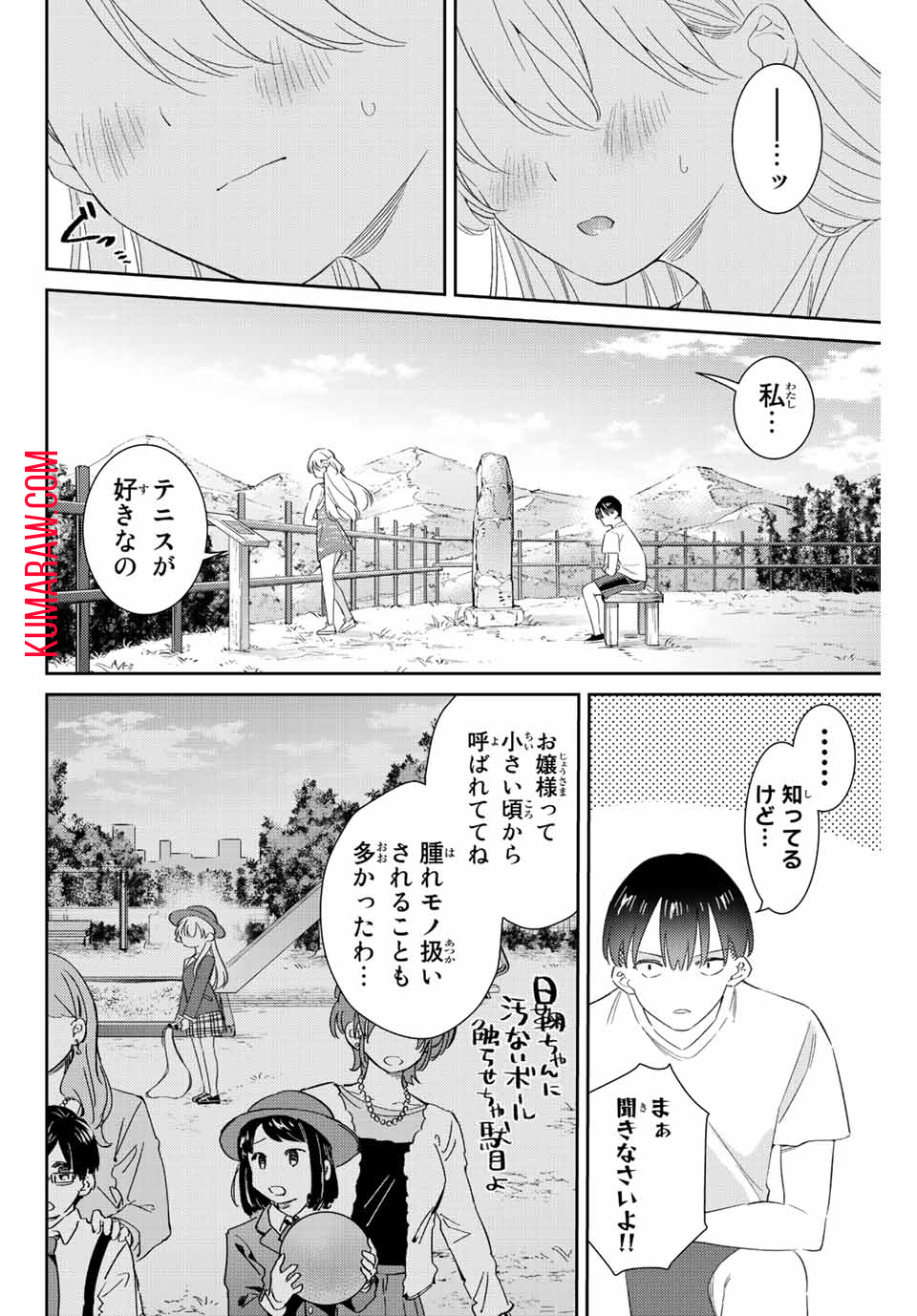 五輪の女神さま〜なでしこ寮のメダルごはん〜 第52話 - Page 12