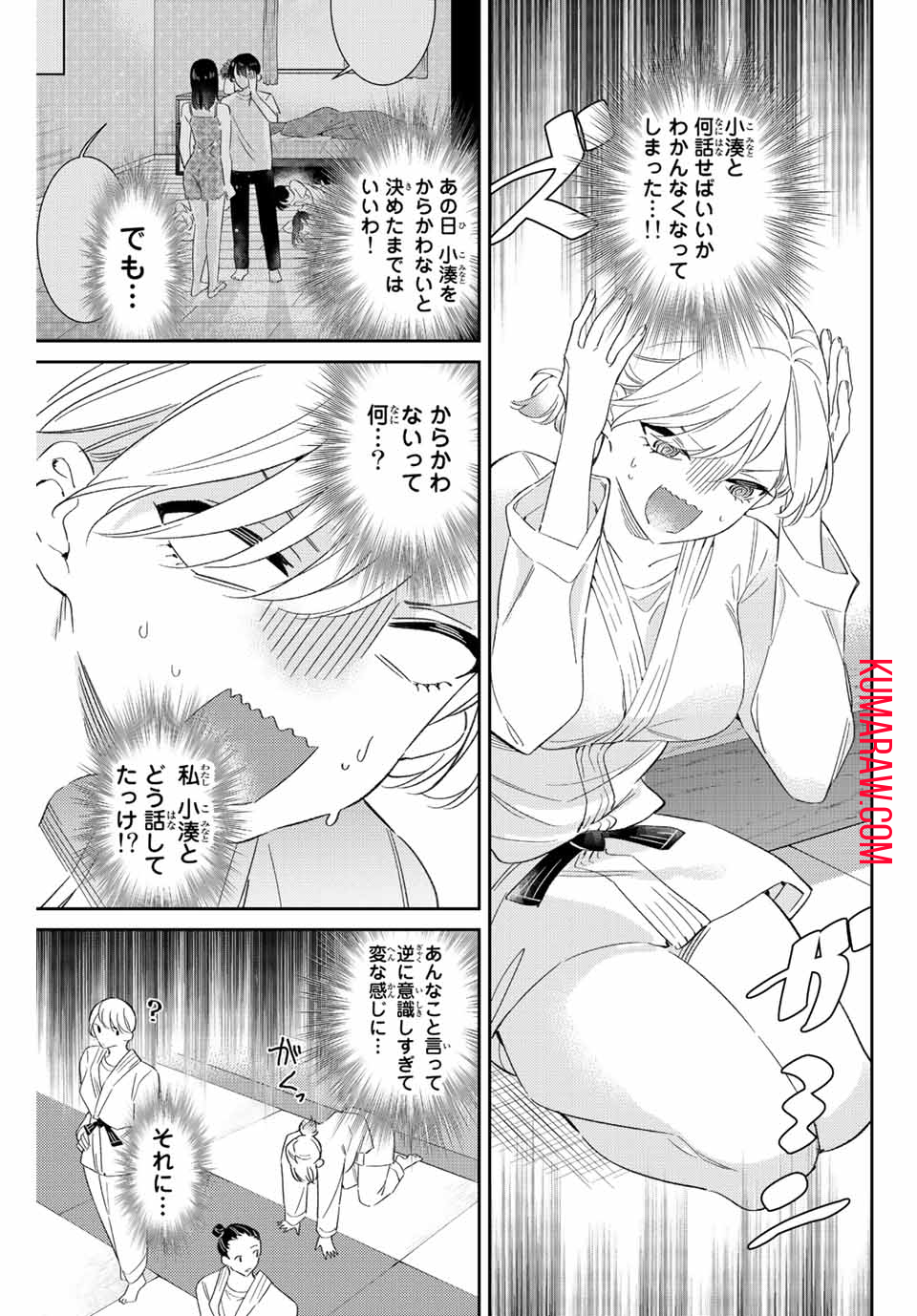 五輪の女神さま〜なでしこ寮のメダルごはん〜 第53話 - Page 10