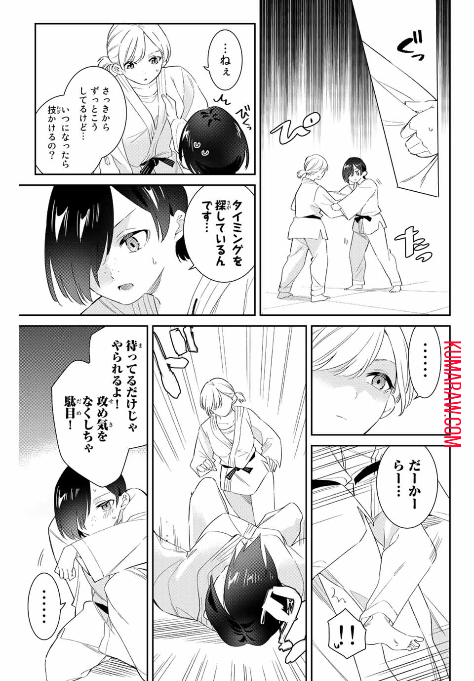 五輪の女神さま〜なでしこ寮のメダルごはん〜 第54話 - Page 5