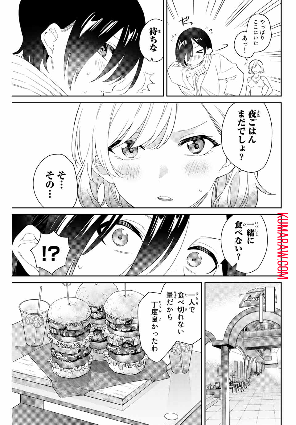 五輪の女神さま〜なでしこ寮のメダルごはん〜 第55話 - Page 6