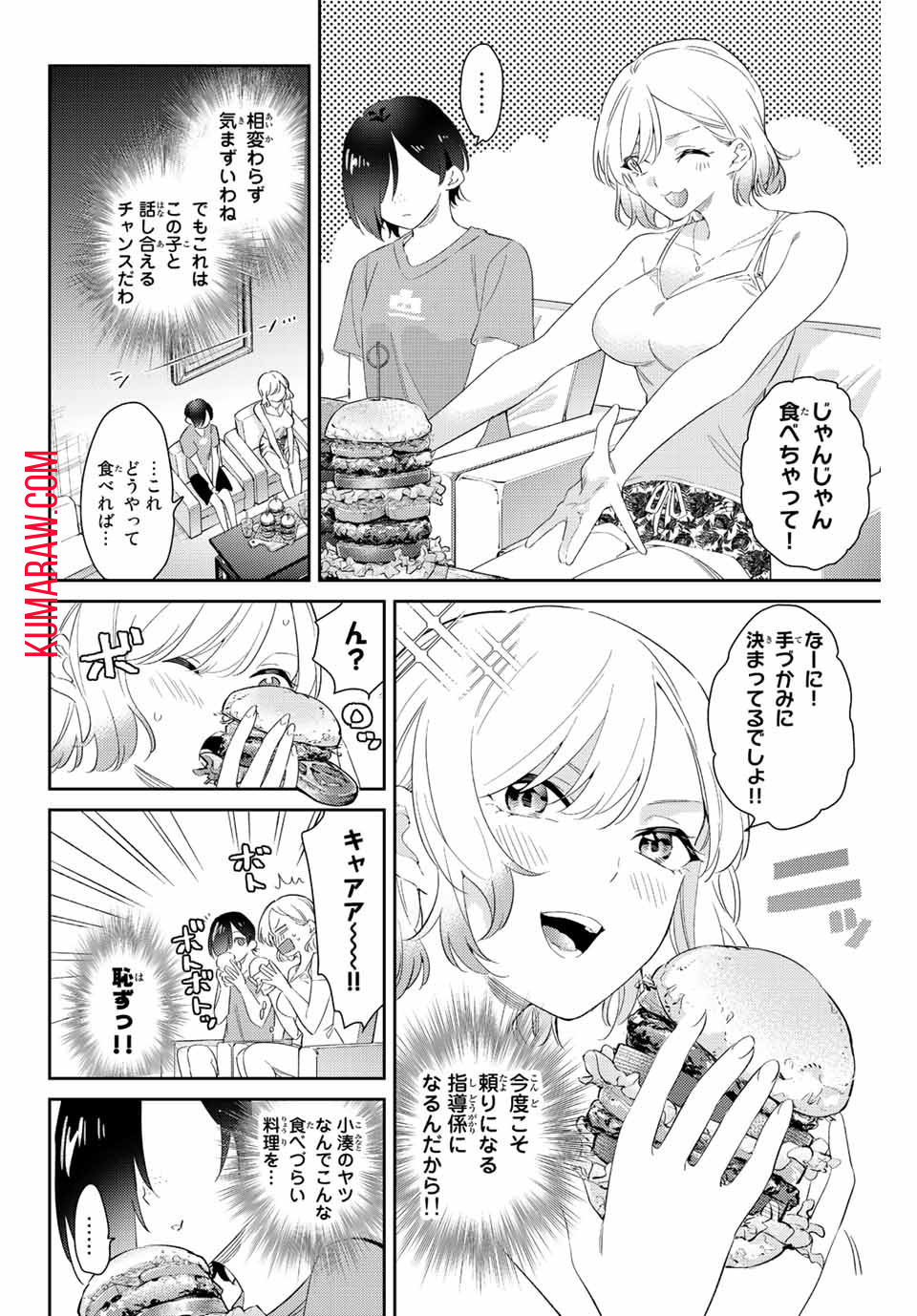 五輪の女神さま〜なでしこ寮のメダルごはん〜 第55話 - Page 6