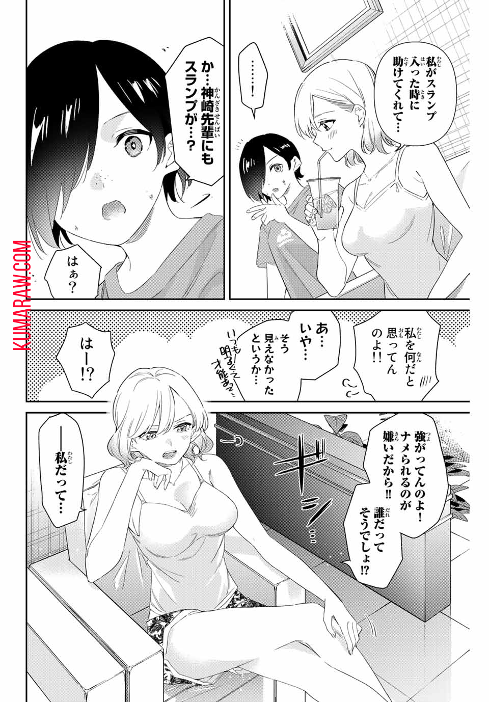 五輪の女神さま〜なでしこ寮のメダルごはん〜 第55話 - Page 8