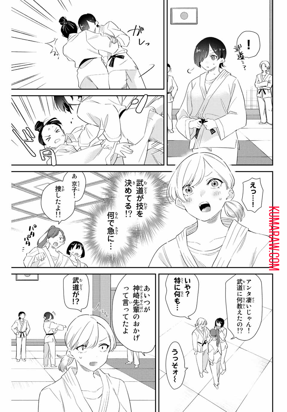 五輪の女神さま〜なでしこ寮のメダルごはん〜 第55話 - Page 12