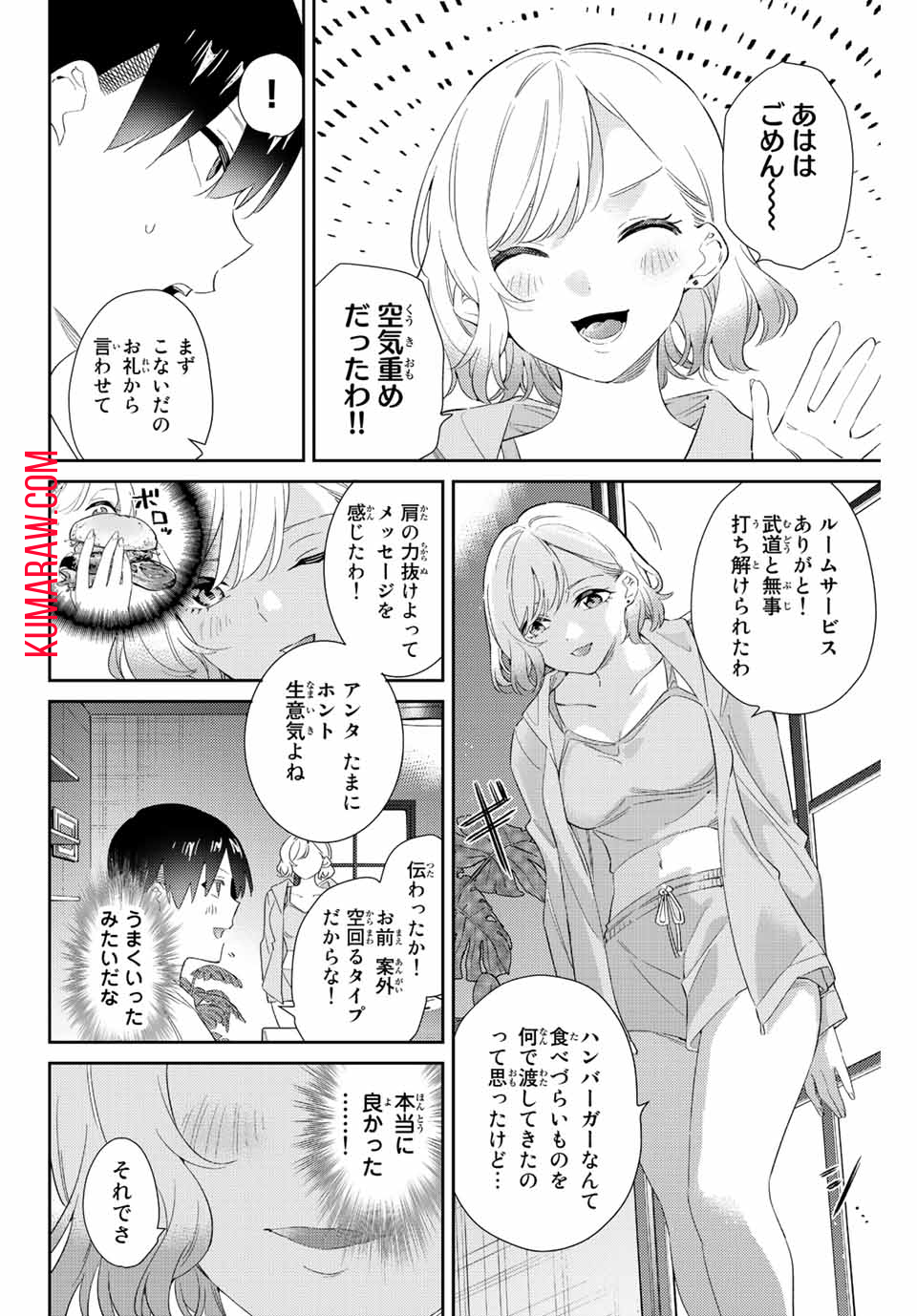 五輪の女神さま〜なでしこ寮のメダルごはん〜 第56話 - Page 2