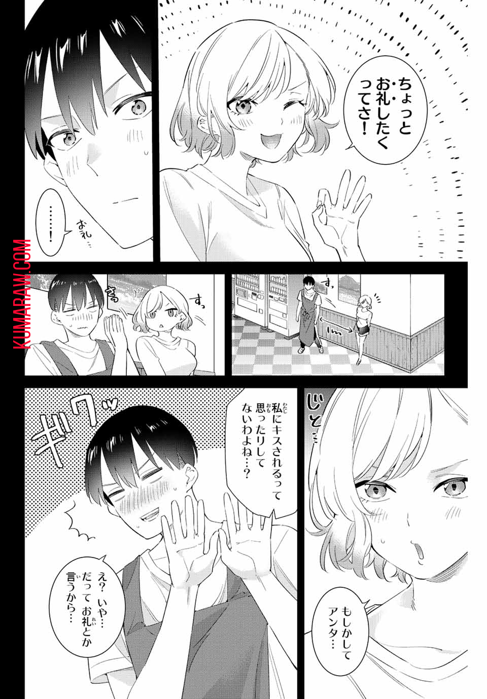 五輪の女神さま〜なでしこ寮のメダルごはん〜 第57話 - Page 2