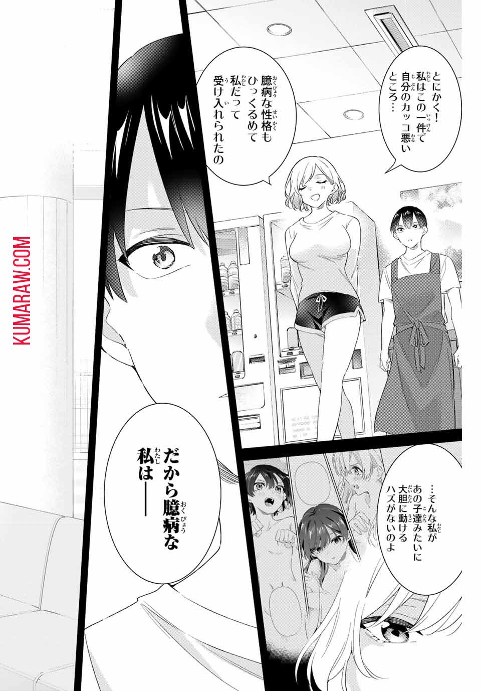 五輪の女神さま〜なでしこ寮のメダルごはん〜 第57話 - Page 6