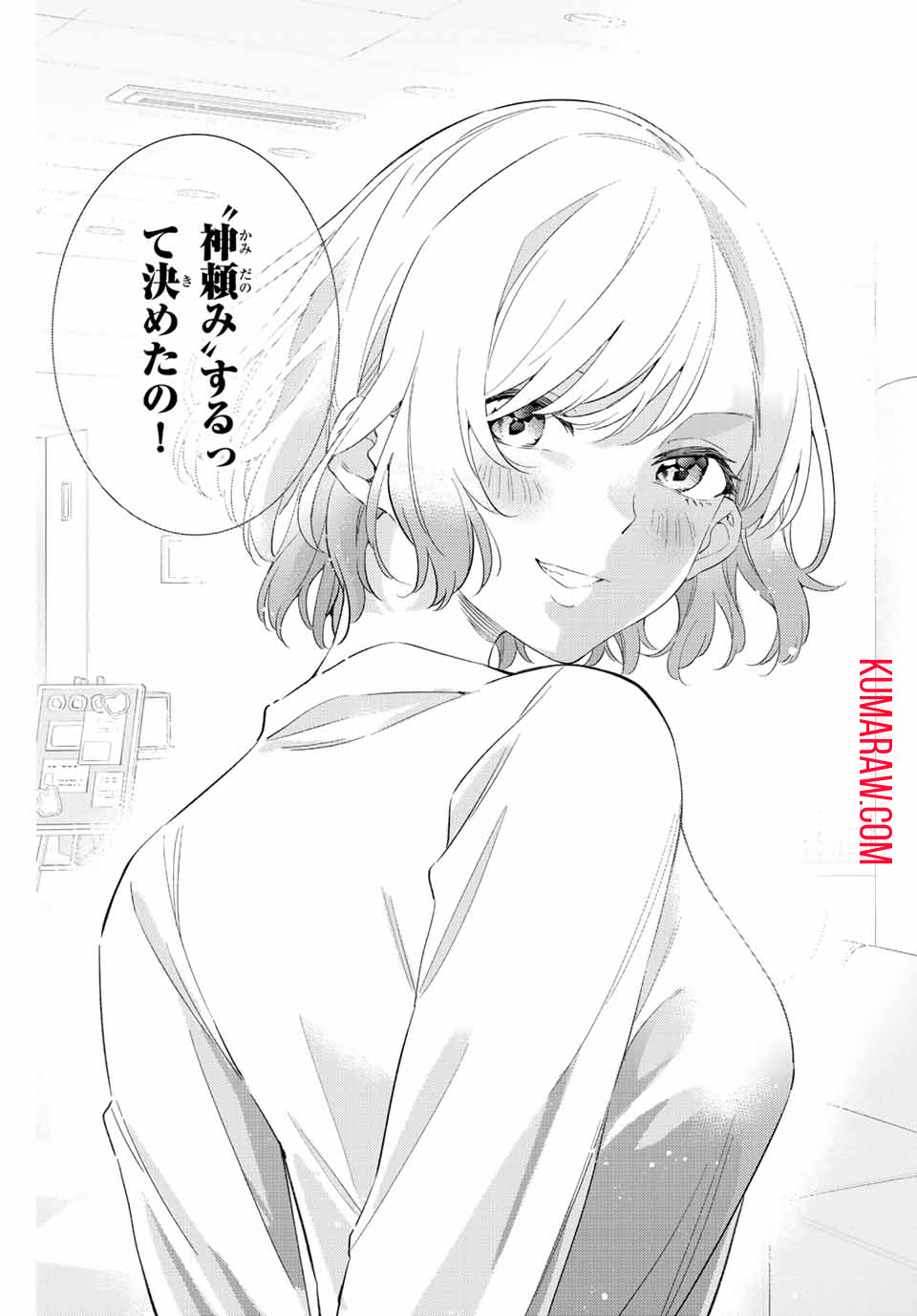 五輪の女神さま〜なでしこ寮のメダルごはん〜 第57話 - Page 8