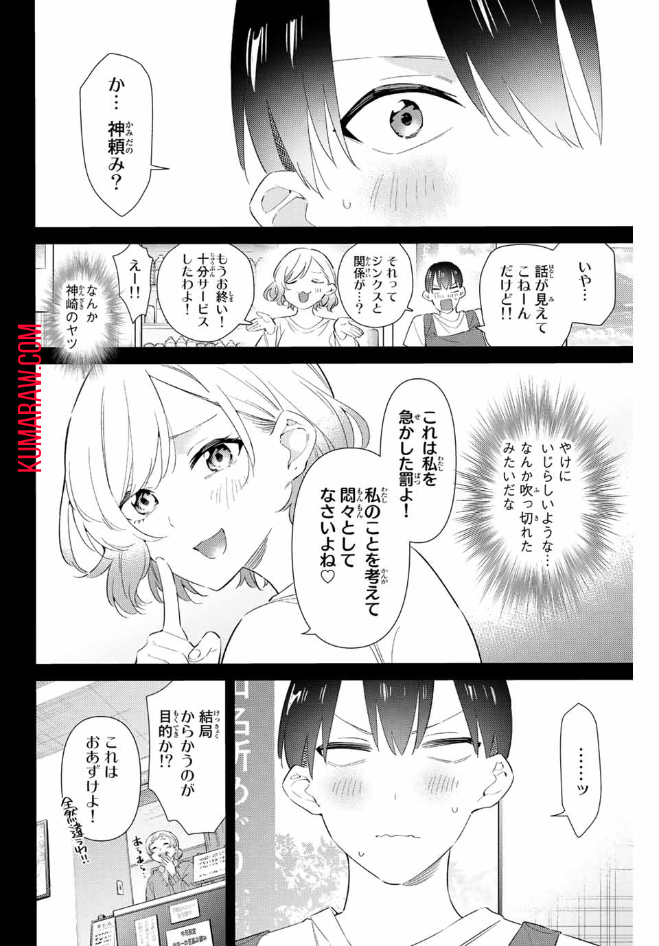 五輪の女神さま〜なでしこ寮のメダルごはん〜 第57話 - Page 8