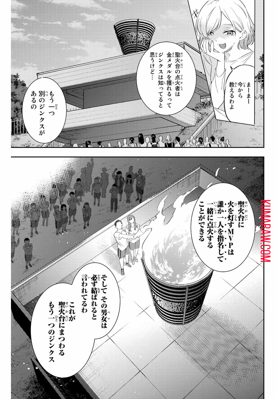 五輪の女神さま〜なでしこ寮のメダルごはん〜 第57話 - Page 12