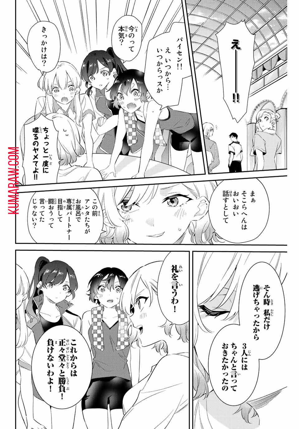 五輪の女神さま〜なでしこ寮のメダルごはん〜 第57話 - Page 15