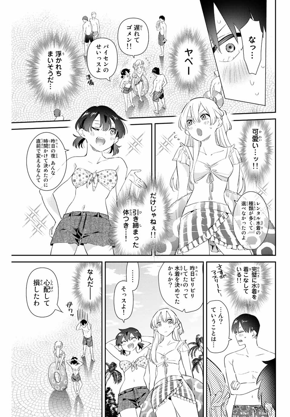 五輪の女神さま〜なでしこ寮のメダルごはん〜 第58話 - Page 4