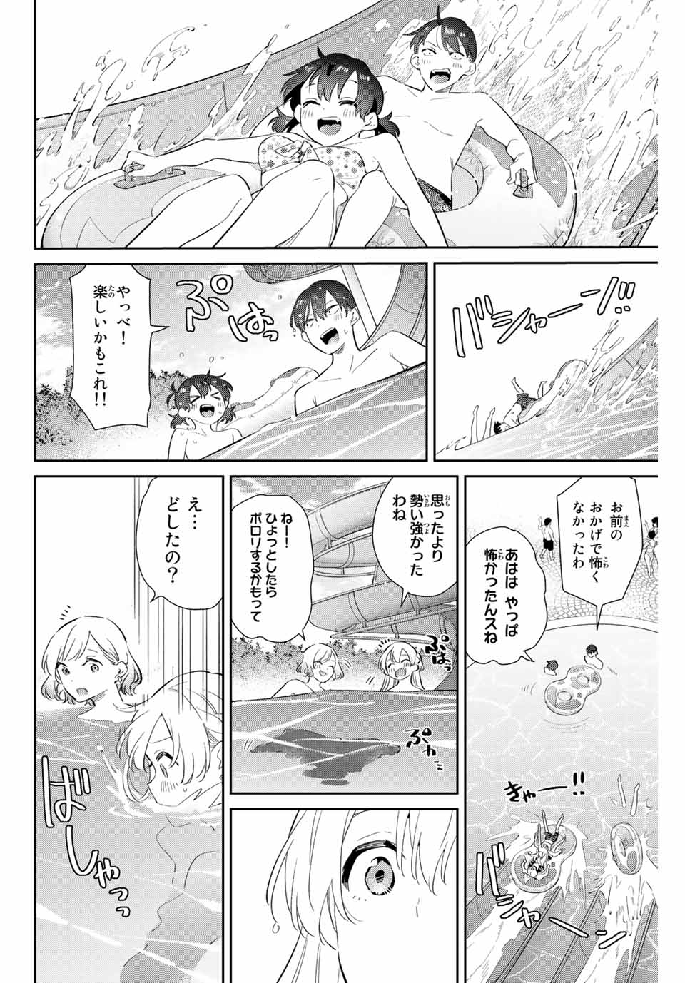 五輪の女神さま〜なでしこ寮のメダルごはん〜 第58話 - Page 18