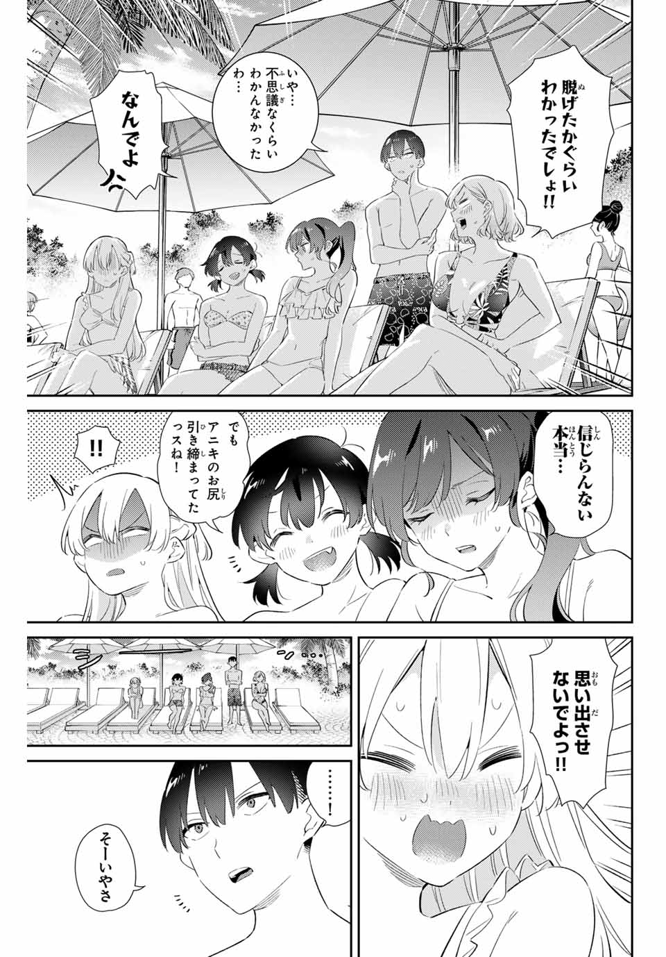 五輪の女神さま〜なでしこ寮のメダルごはん〜 第59話 - Page 7