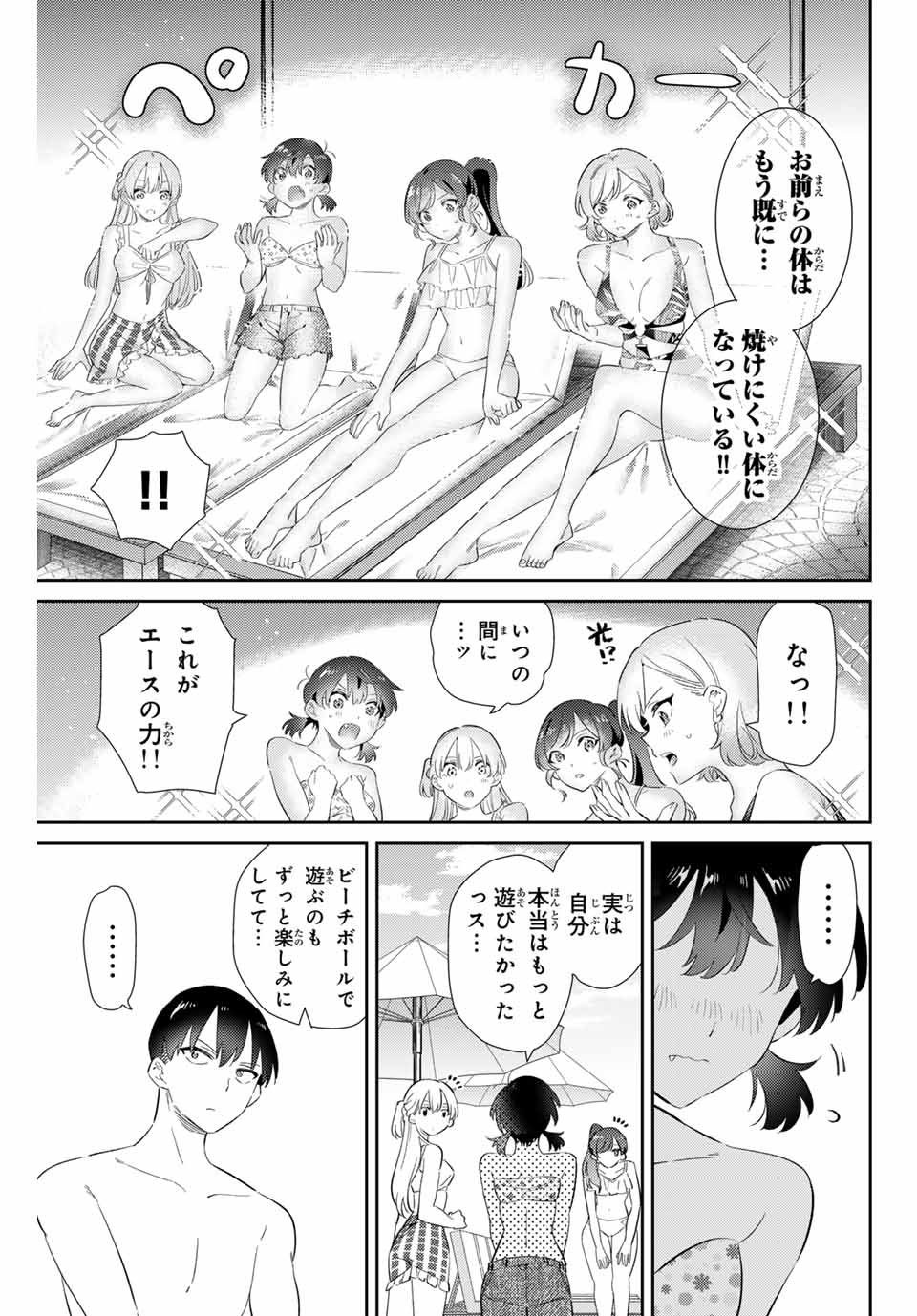 五輪の女神さま〜なでしこ寮のメダルごはん〜 第59話 - Page 13