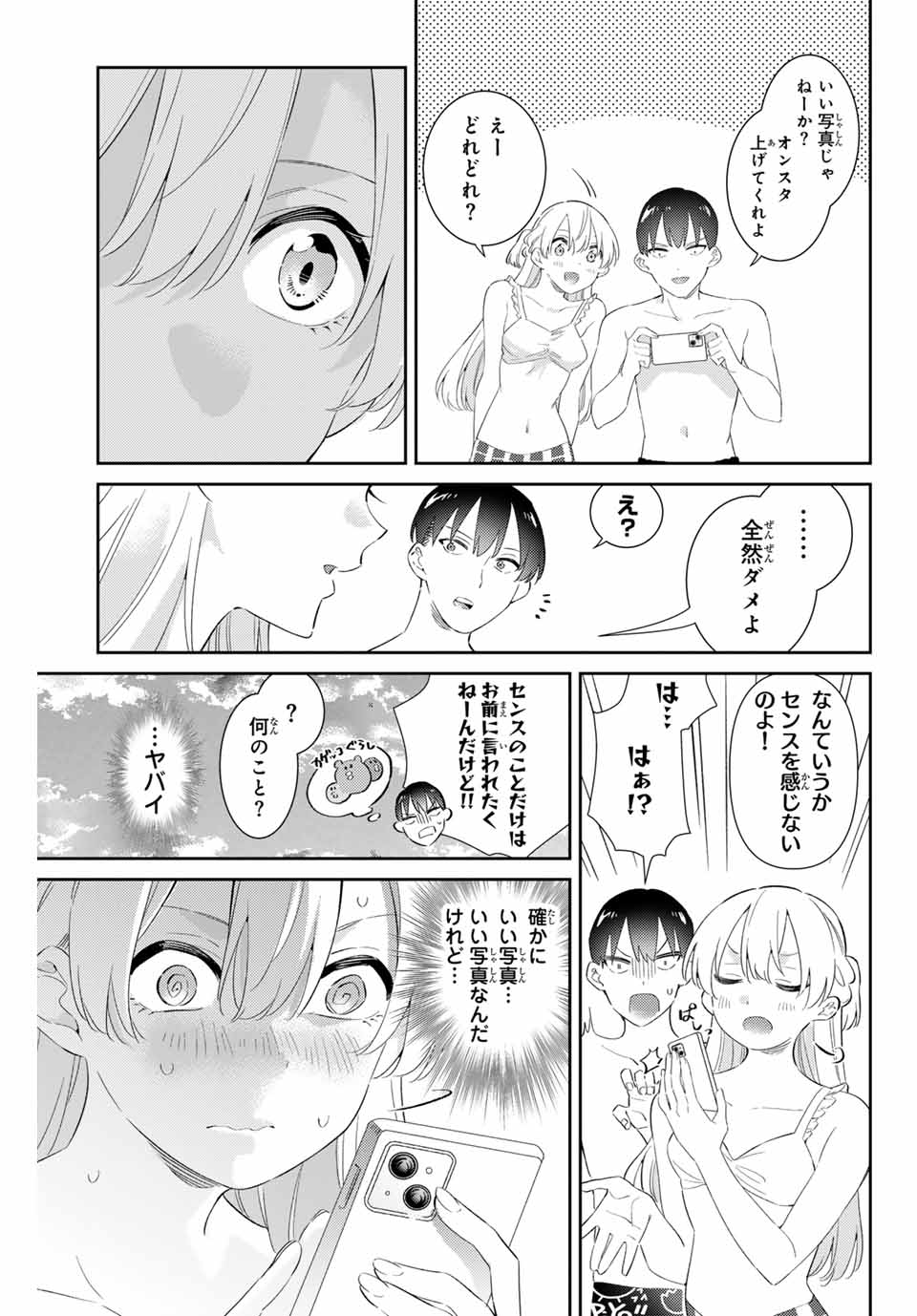 五輪の女神さま〜なでしこ寮のメダルごはん〜 第59話 - Page 18