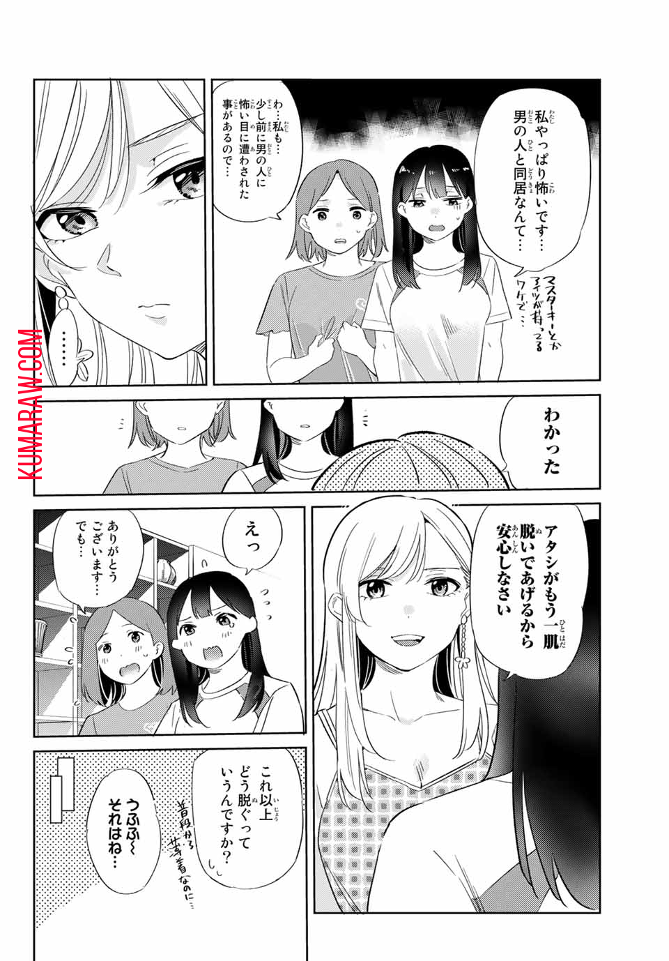 五輪の女神さま〜なでしこ寮のメダルごはん〜 第6.1話 - Page 8