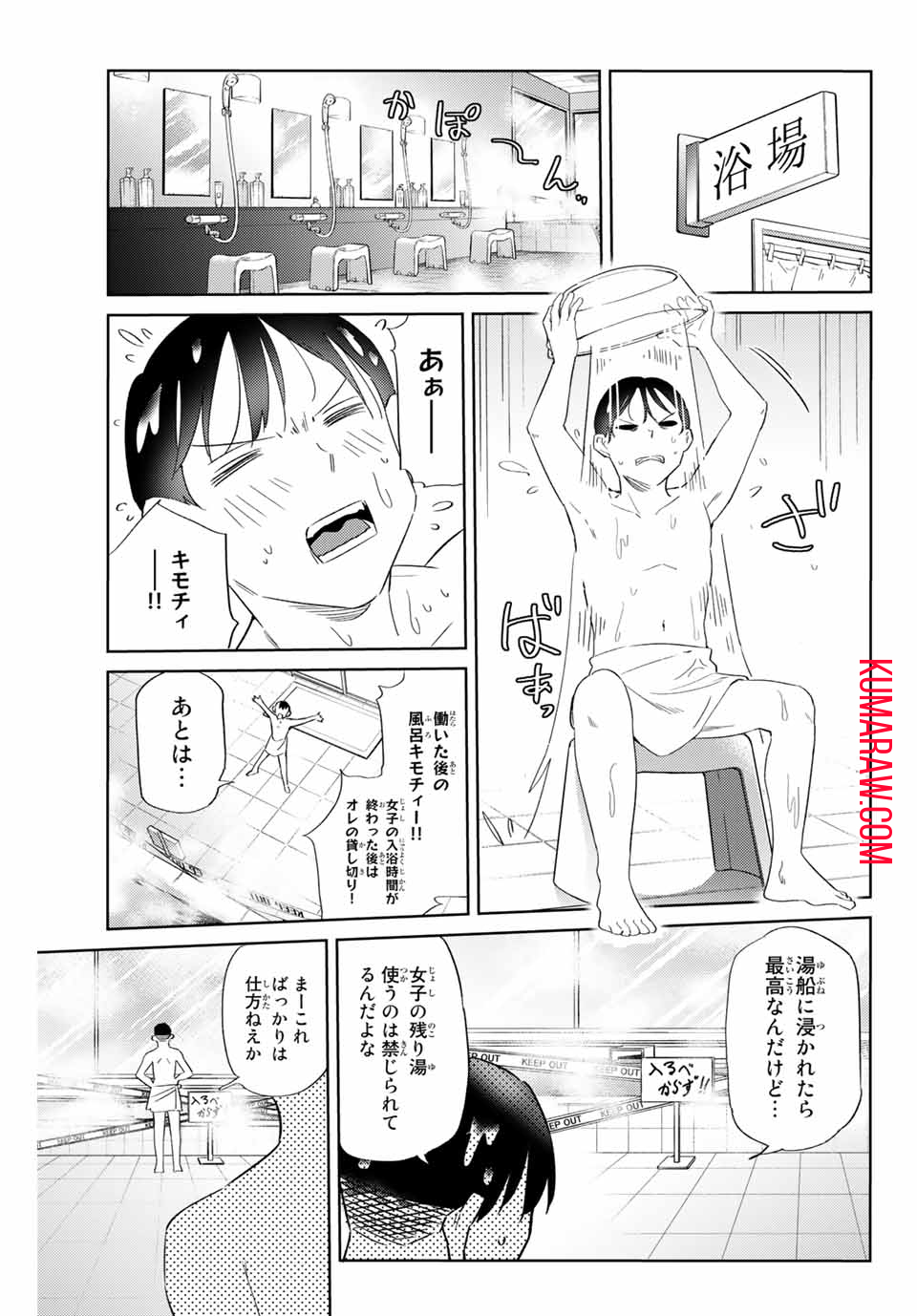 五輪の女神さま〜なでしこ寮のメダルごはん〜 第6.1話 - Page 10