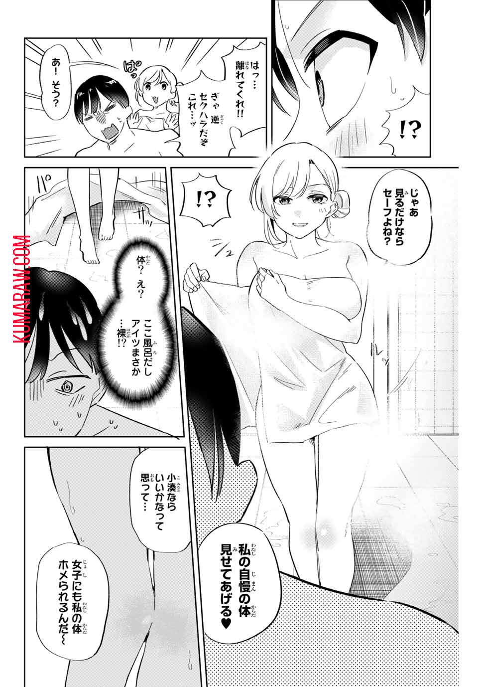 五輪の女神さま〜なでしこ寮のメダルごはん〜 第6.1話 - Page 12