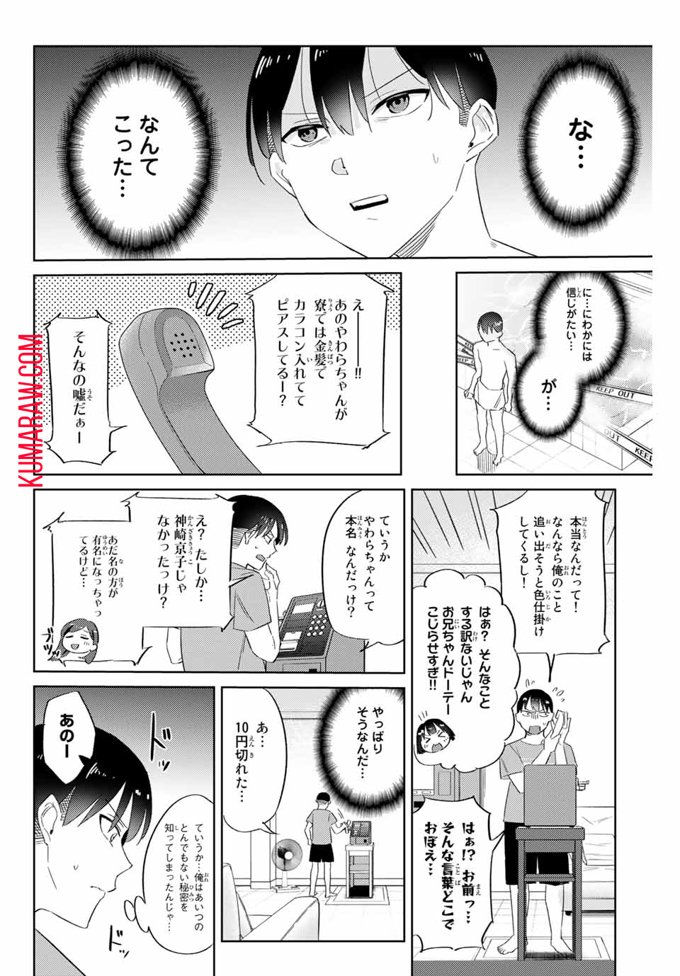 五輪の女神さま〜なでしこ寮のメダルごはん〜 第6.2話 - Page 4