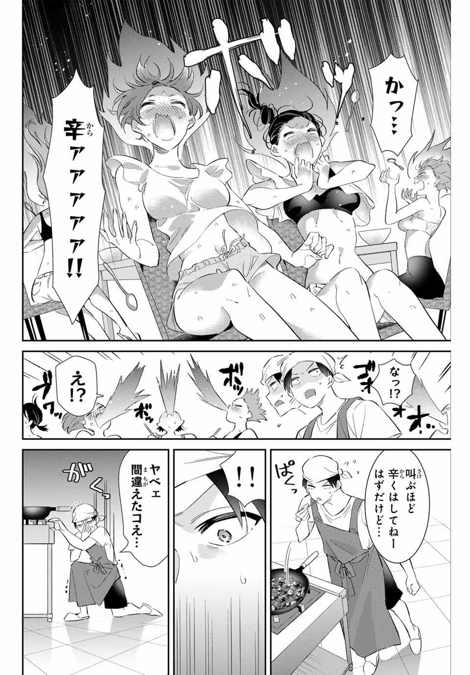 五輪の女神さま〜なでしこ寮のメダルごはん〜 第60話 - Page 9