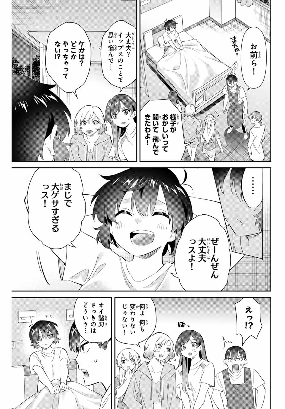 五輪の女神さま〜なでしこ寮のメダルごはん〜 第64話 - Page 6