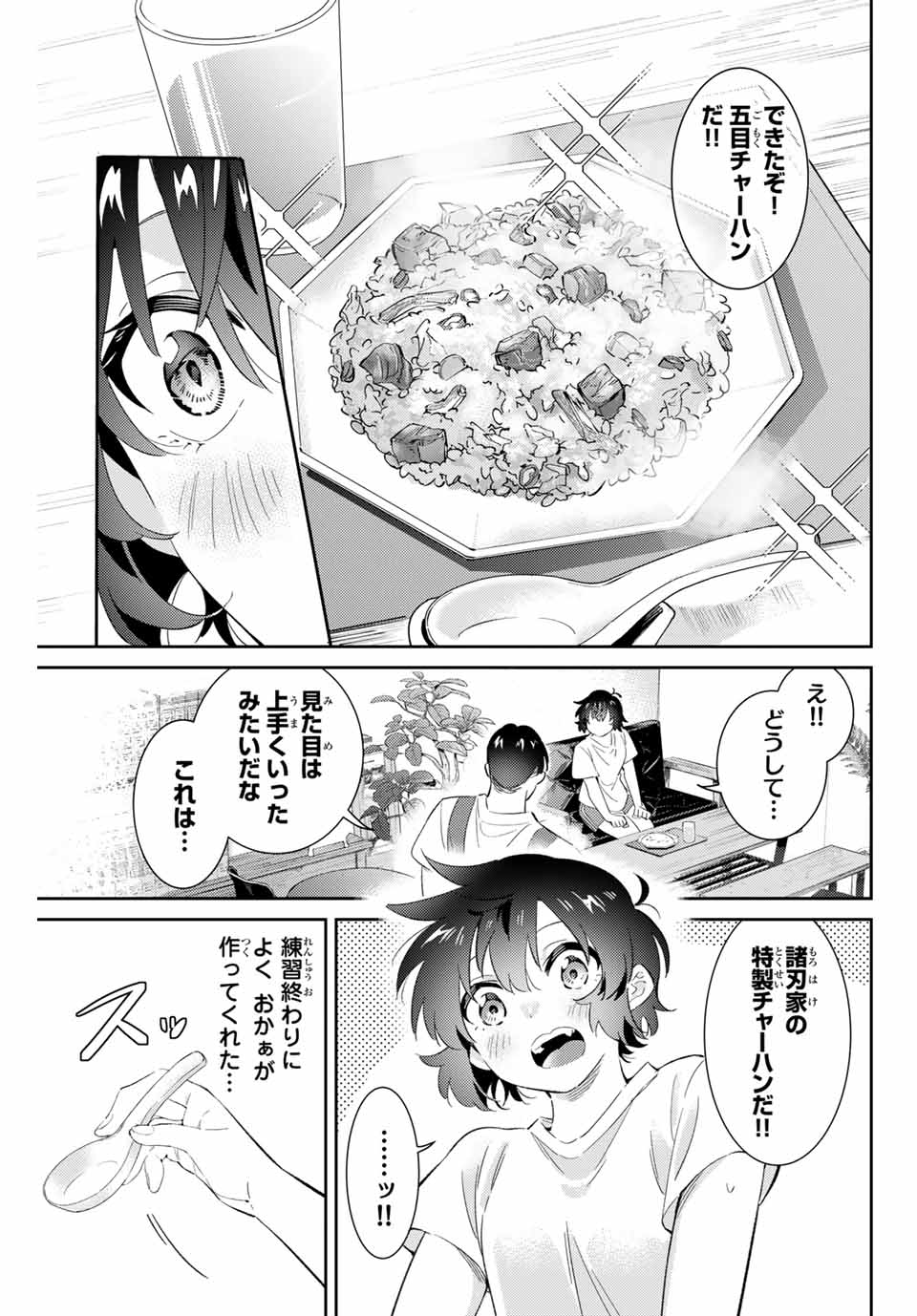 五輪の女神さま〜なでしこ寮のメダルごはん〜 第64話 - Page 16