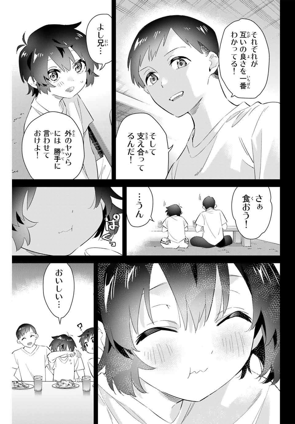 五輪の女神さま〜なでしこ寮のメダルごはん〜 第66話 - Page 3