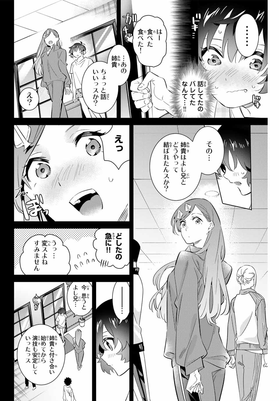 五輪の女神さま〜なでしこ寮のメダルごはん〜 第67話 - Page 11