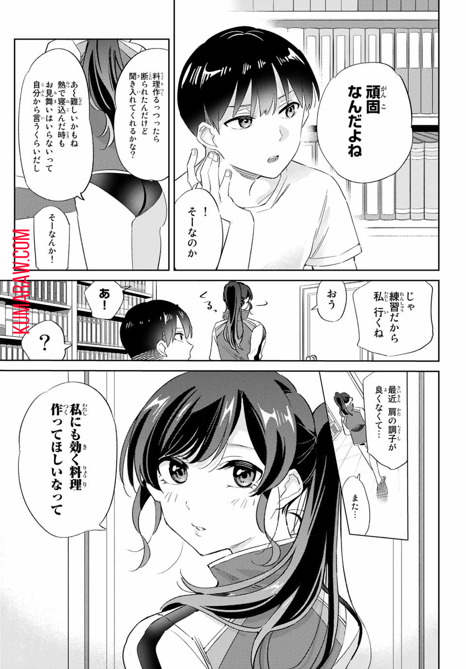 五輪の女神さま〜なでしこ寮のメダルごはん〜 第7.1話 - Page 9