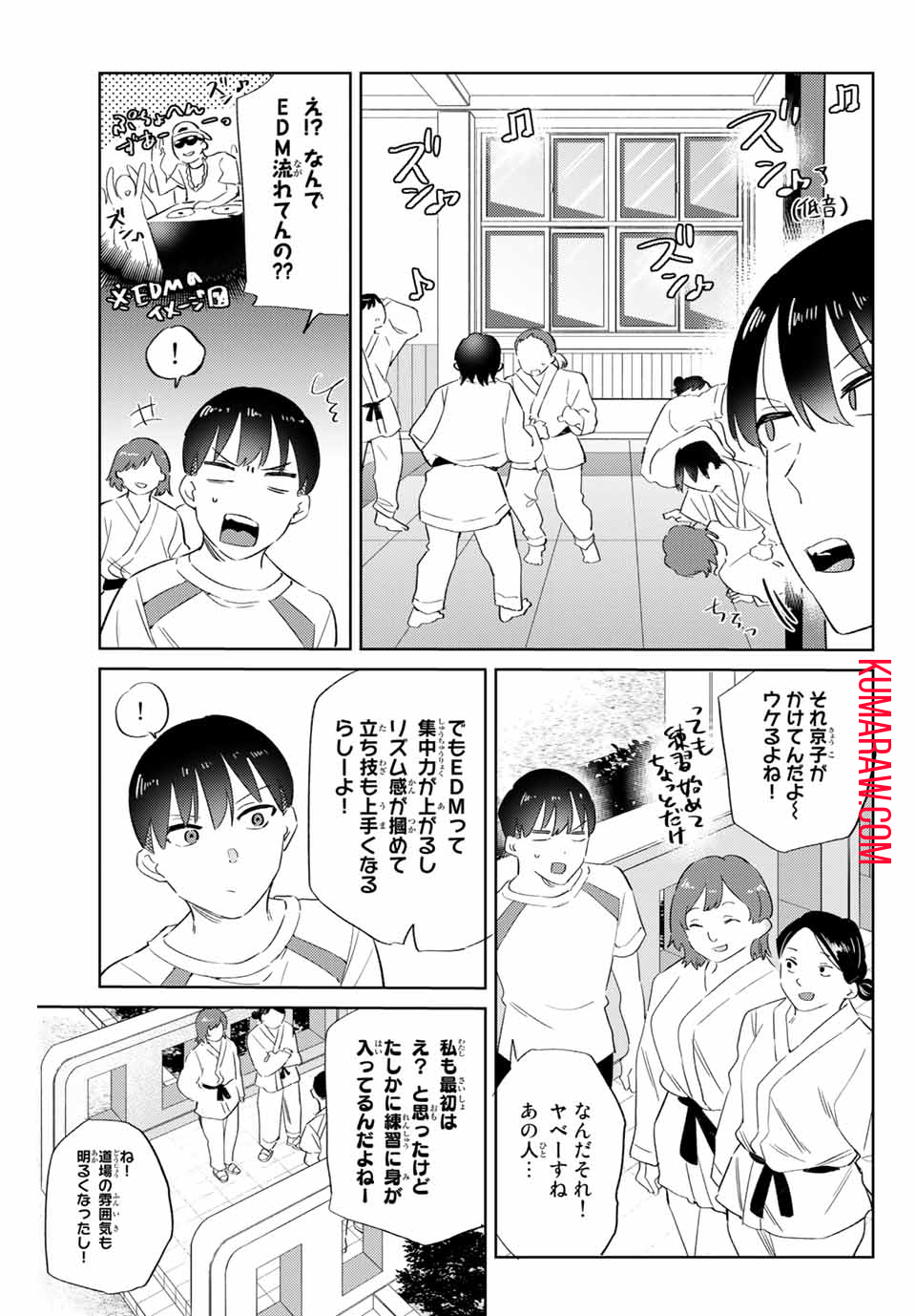 五輪の女神さま〜なでしこ寮のメダルごはん〜 第7.1話 - Page 11