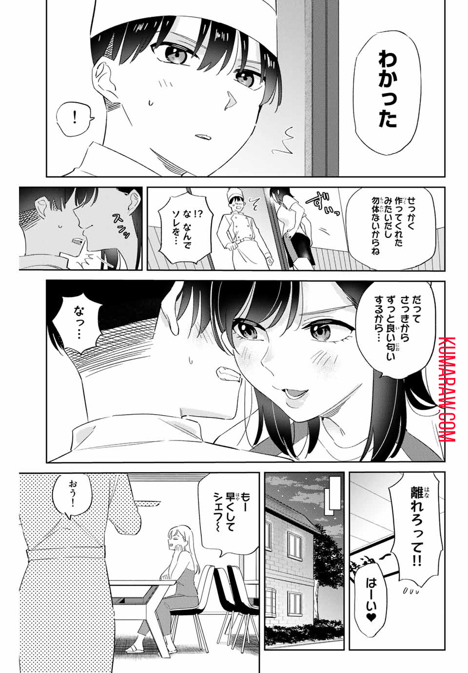 五輪の女神さま〜なでしこ寮のメダルごはん〜 第7.2話 - Page 5