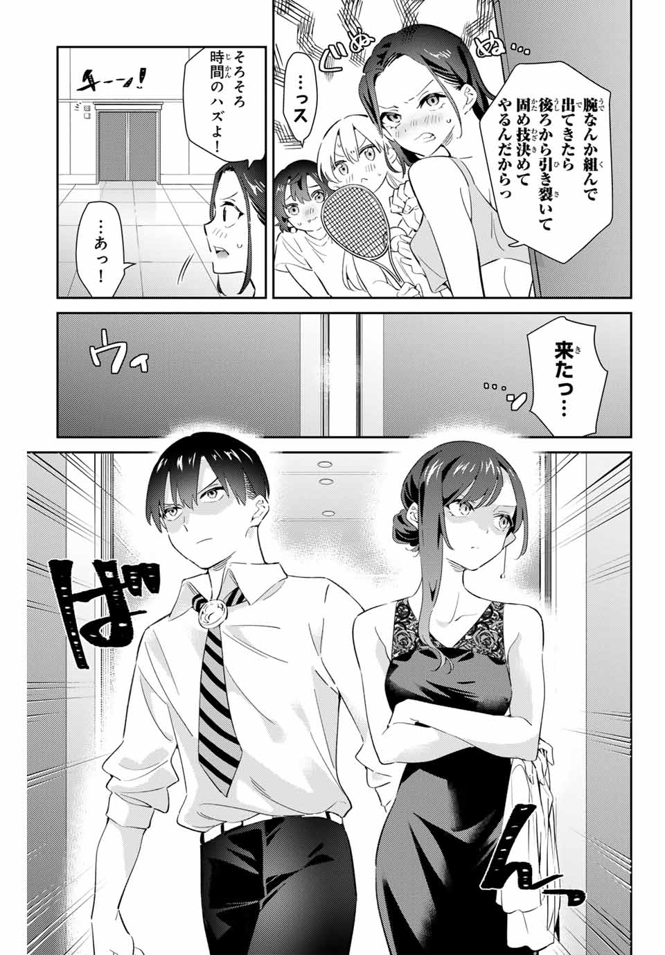 五輪の女神さま〜なでしこ寮のメダルごはん〜 第70話 - Page 7