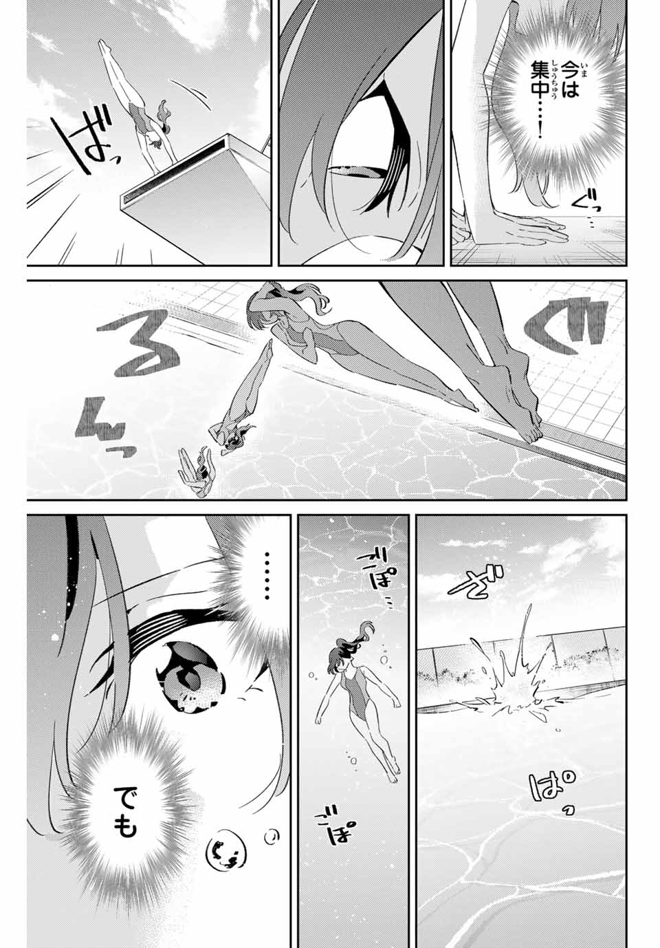 五輪の女神さま〜なでしこ寮のメダルごはん〜 第70話 - Page 12