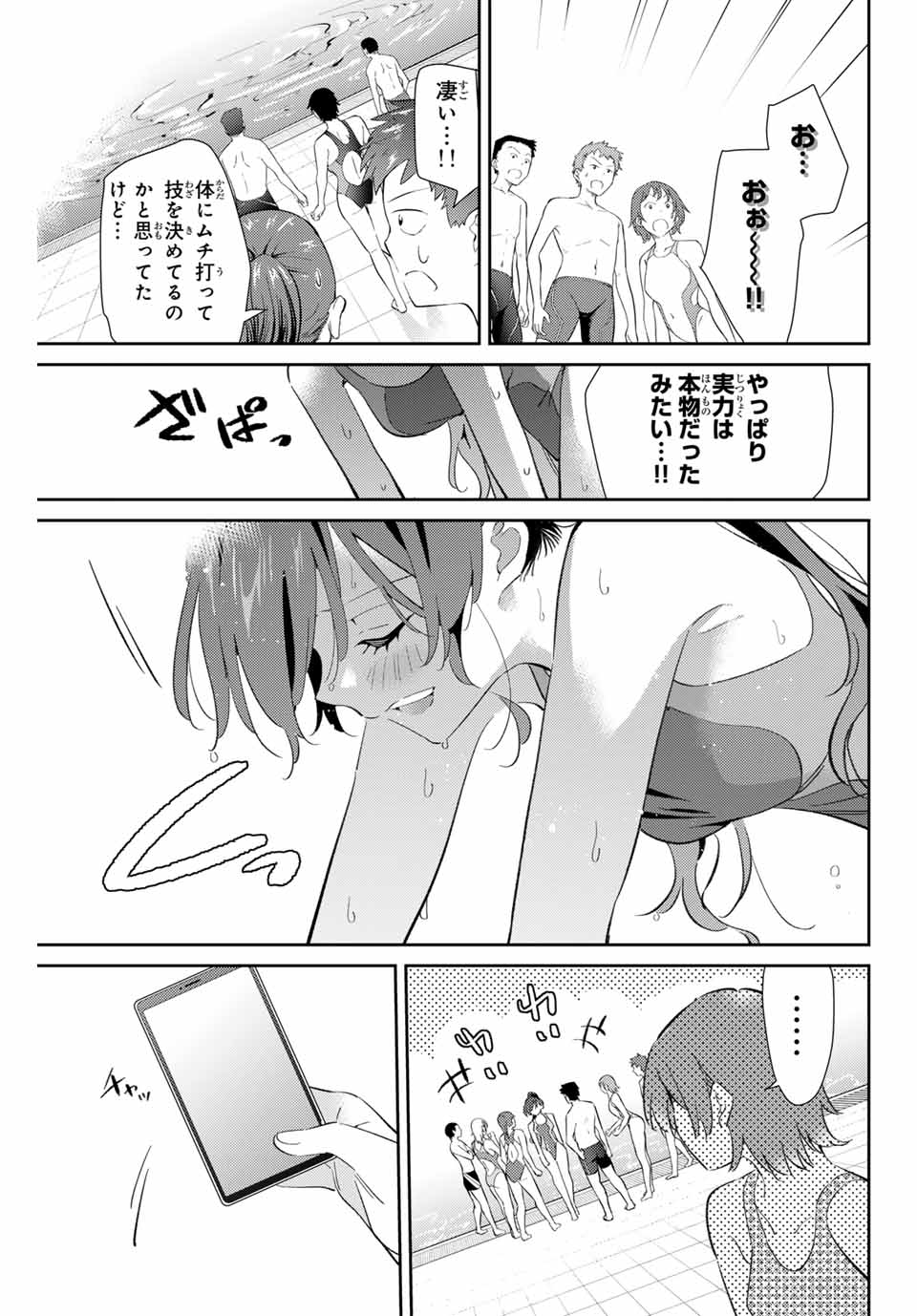 五輪の女神さま〜なでしこ寮のメダルごはん〜 第72話 - Page 20