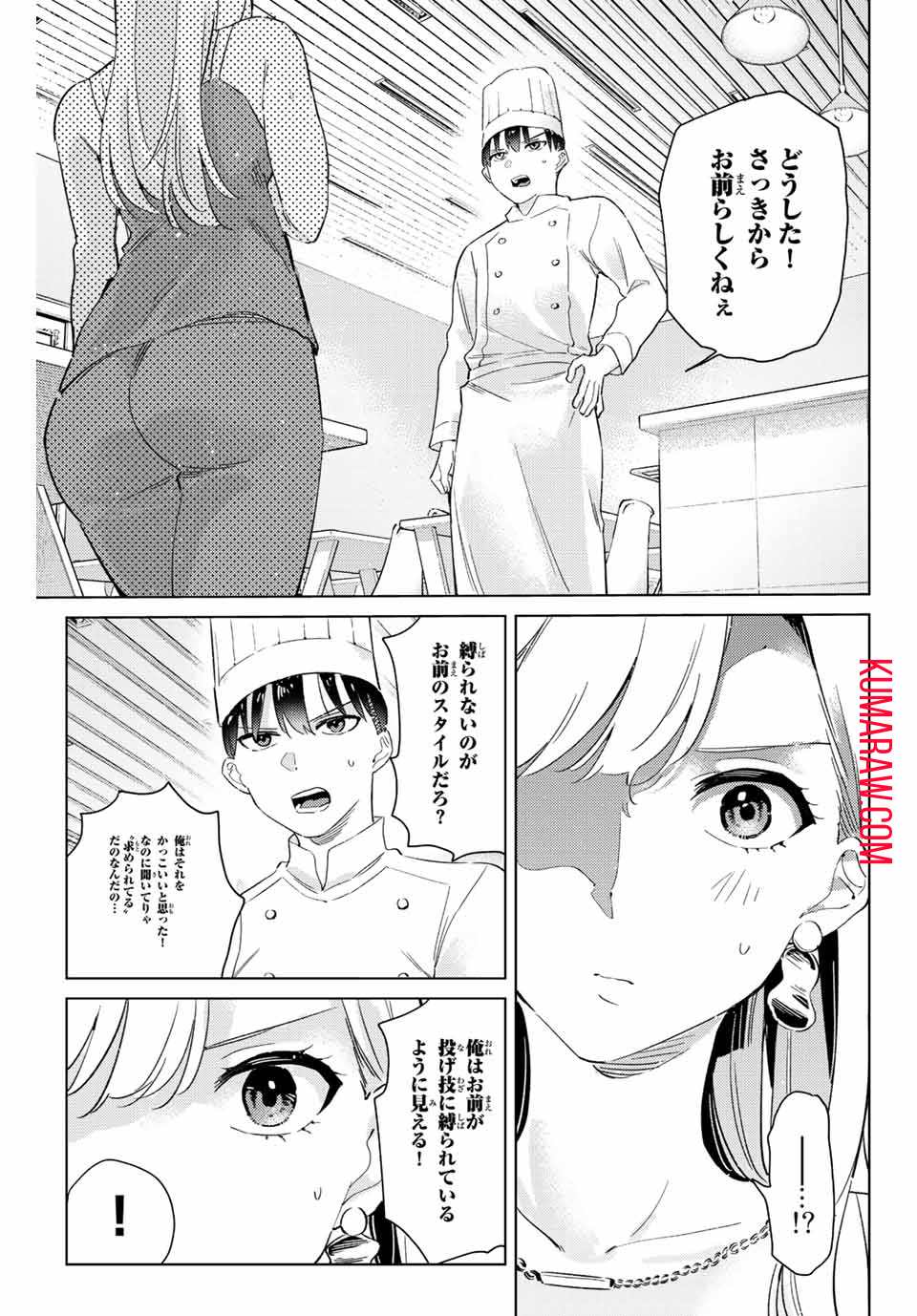 五輪の女神さま〜なでしこ寮のメダルごはん〜 第8.1話 - Page 6